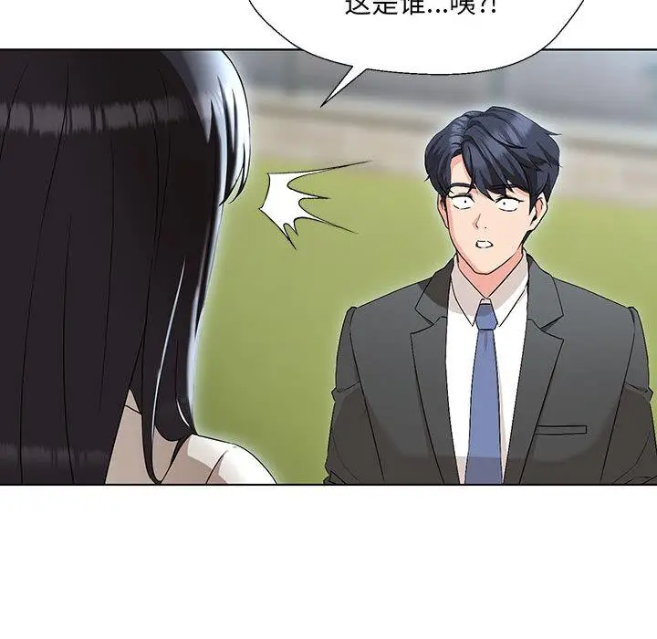 漫画《嫁入豪门的老师》第1话第245张图