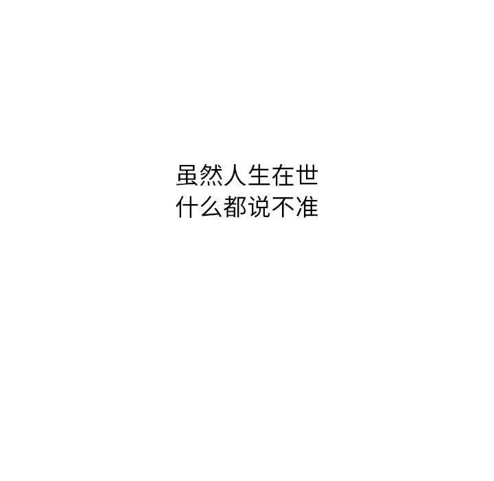 漫画《嫁入豪门的老师》第1话第246张图