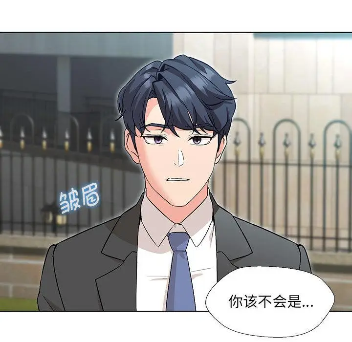 漫画《嫁入豪门的老师》第1话第247张图