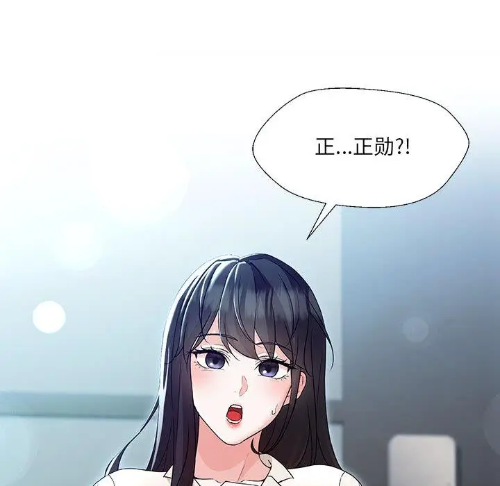 漫画《嫁入豪门的老师》第1话第248张图