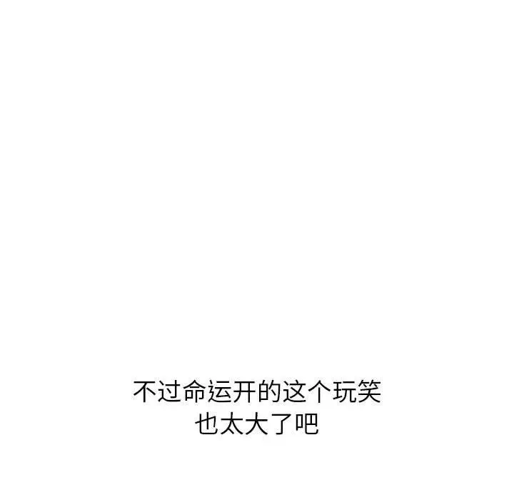 漫画《嫁入豪门的老师》第1话第251张图
