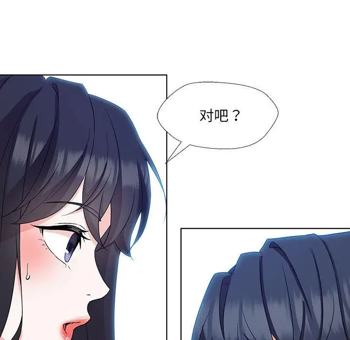 漫画《嫁入豪门的老师》第1话第253张图