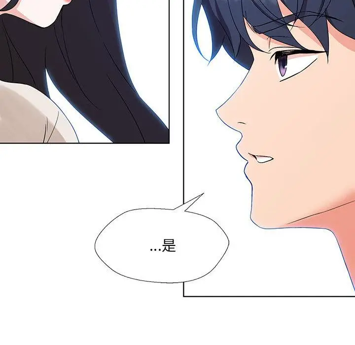 漫画《嫁入豪门的老师》第1话第254张图