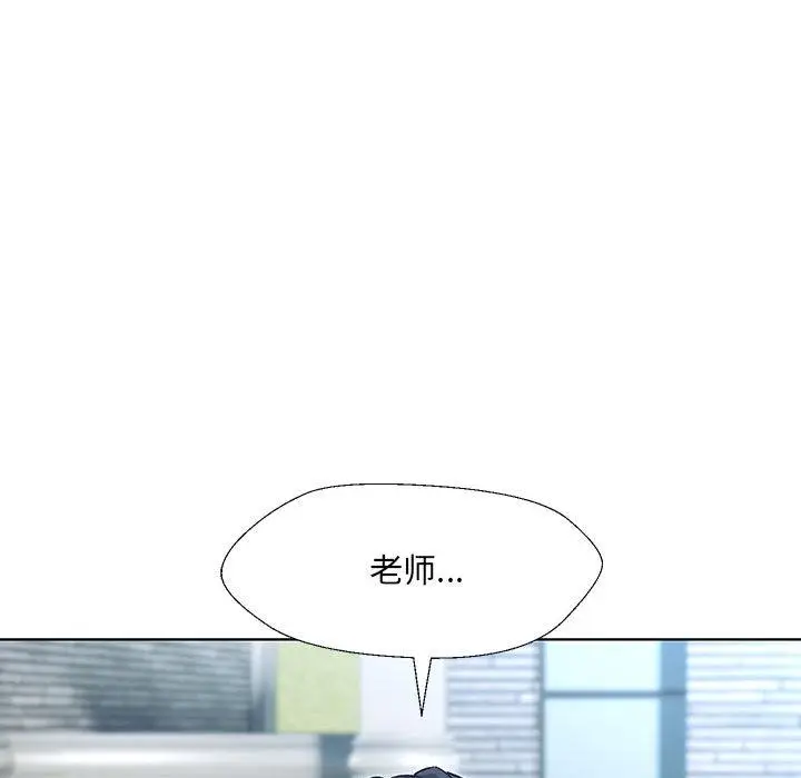 漫画《嫁入豪门的老师》第1话第255张图