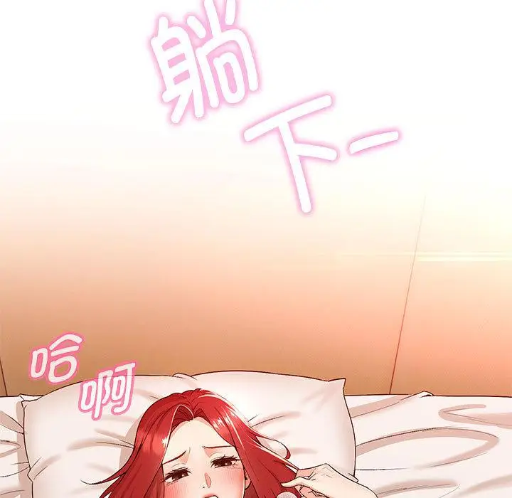 漫画《嫁入豪门的老师》第1话第33张图