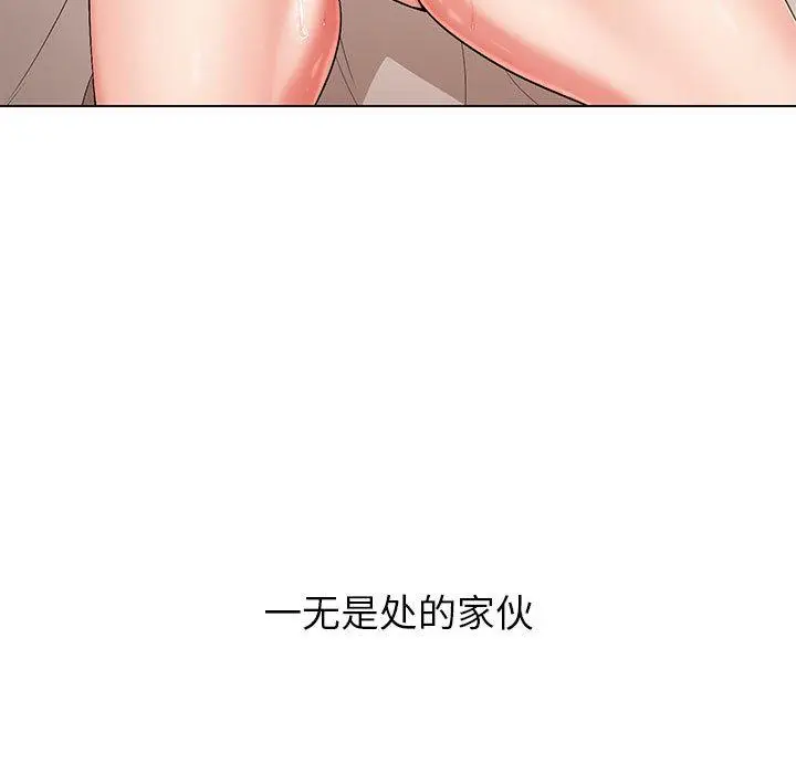 漫画《嫁入豪门的老师》第1话第35张图