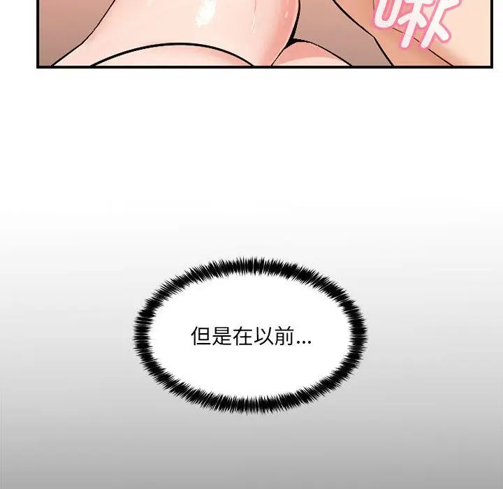 漫画《嫁入豪门的老师》第1话第44张图