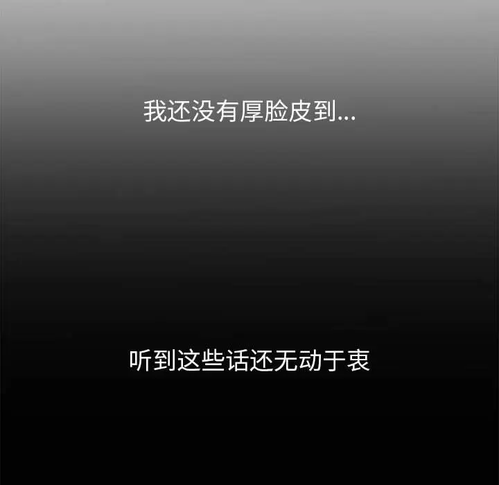 漫画《嫁入豪门的老师》第1话第45张图