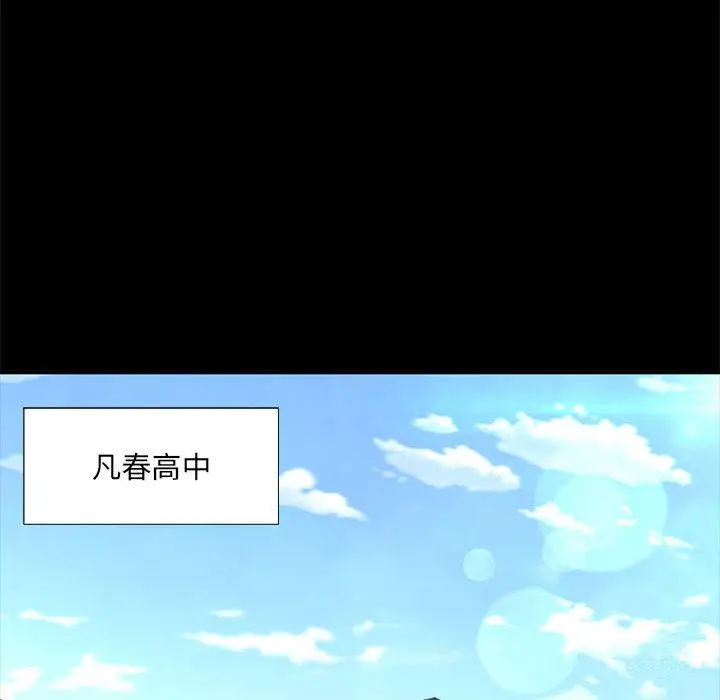 漫画《嫁入豪门的老师》第1话第47张图
