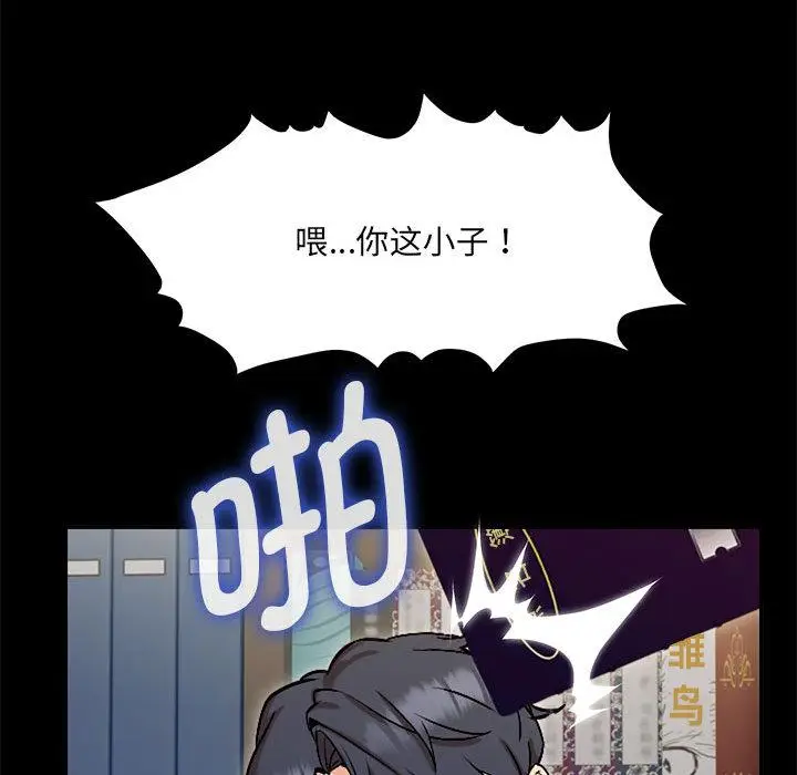 漫画《嫁入豪门的老师》第1话第51张图