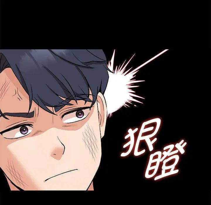 漫画《嫁入豪门的老师》第1话第55张图