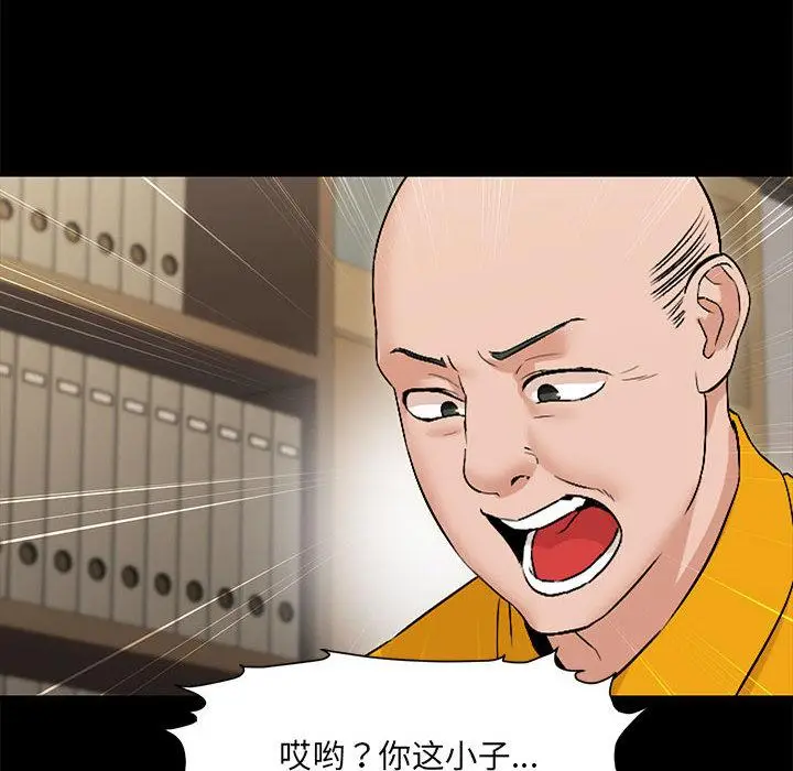 漫画《嫁入豪门的老师》第1话第56张图