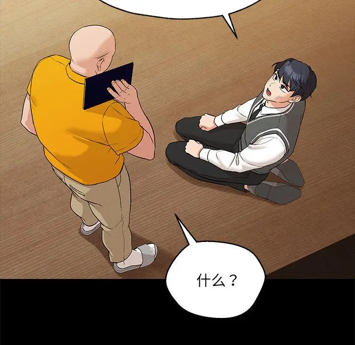 漫画《嫁入豪门的老师》第1话第58张图