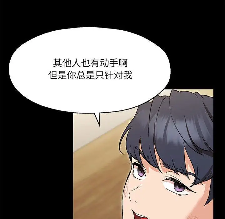 漫画《嫁入豪门的老师》第1话第59张图