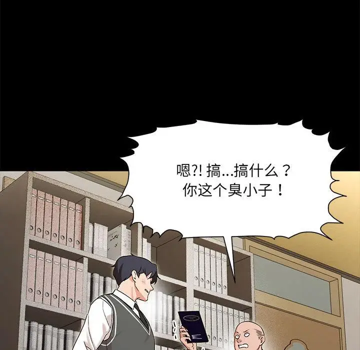 漫画《嫁入豪门的老师》第1话第65张图