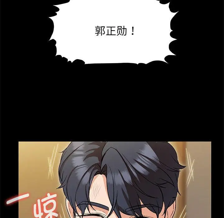 漫画《嫁入豪门的老师》第1话第72张图