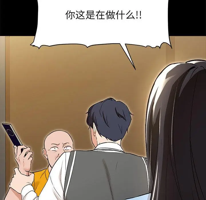 漫画《嫁入豪门的老师》第1话第74张图