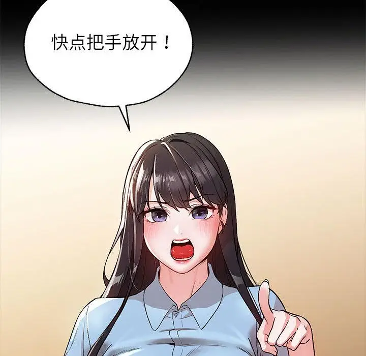 漫画《嫁入豪门的老师》第1话第76张图