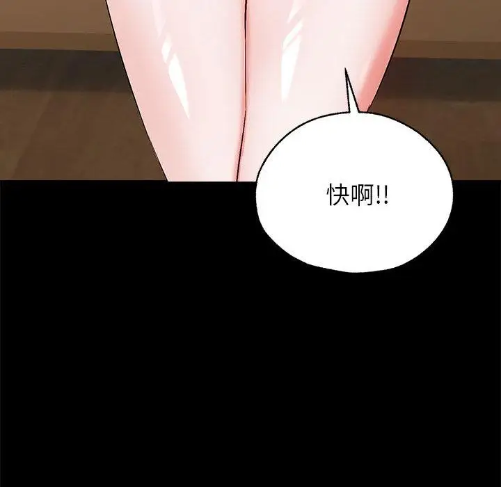 漫画《嫁入豪门的老师》第1话第78张图