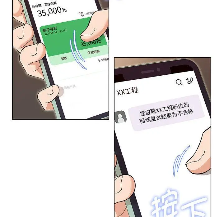 漫画《嫁入豪门的老师》第1话第8张图