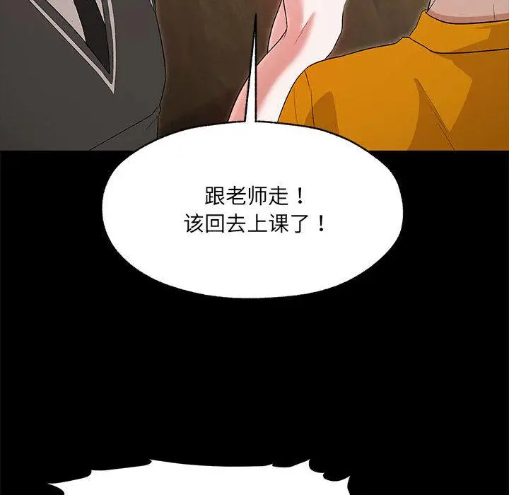 漫画《嫁入豪门的老师》第1话第82张图