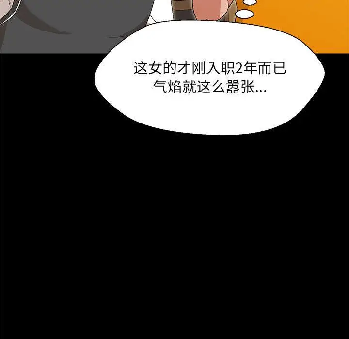 漫画《嫁入豪门的老师》第1话第89张图