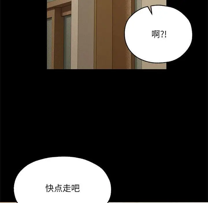 漫画《嫁入豪门的老师》第1话第91张图