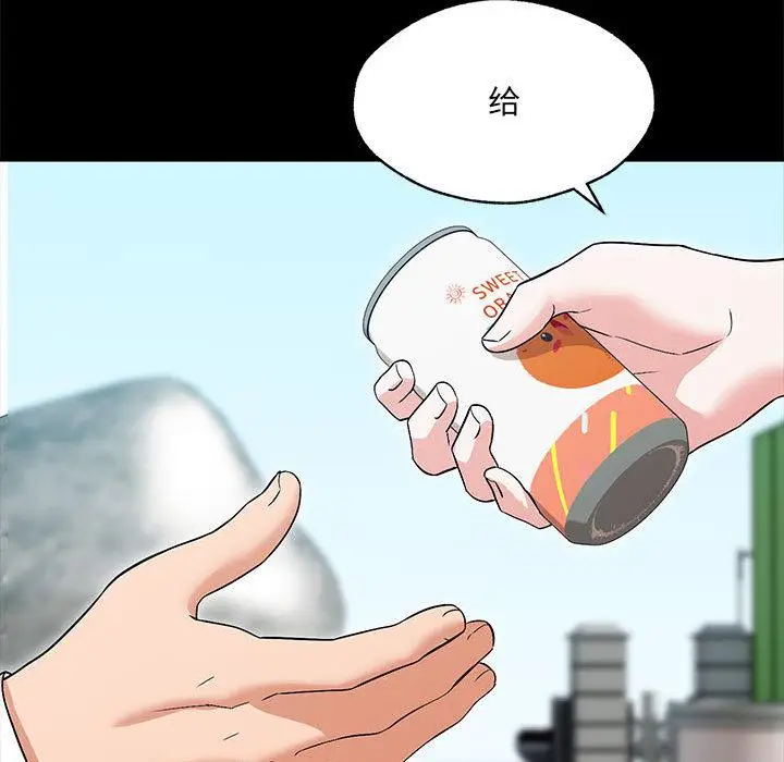 漫画《嫁入豪门的老师》第1话第95张图