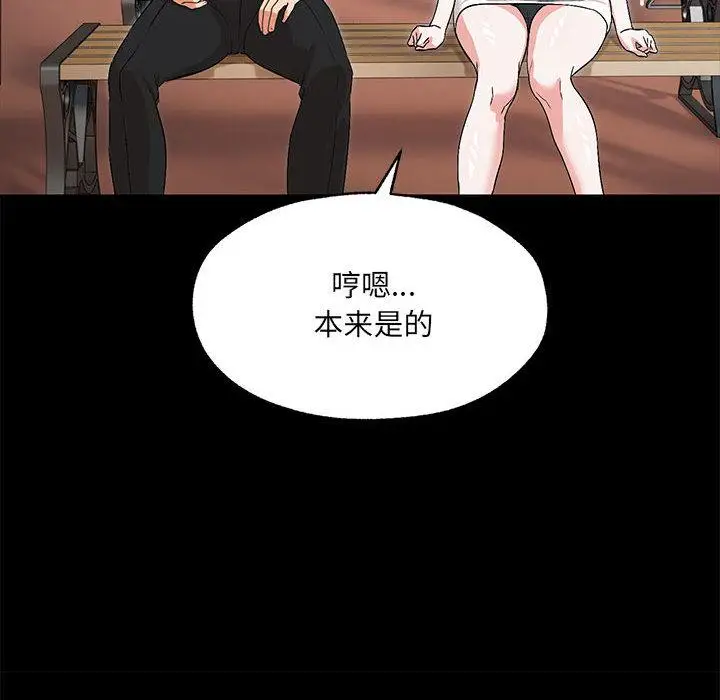 漫画《嫁入豪门的老师》第1话第98张图