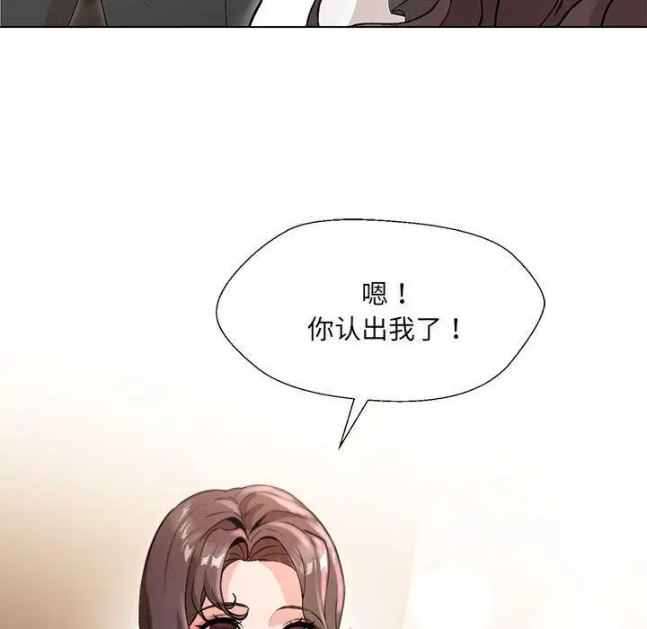 漫画《嫁入豪门的老师》第2话第100张图