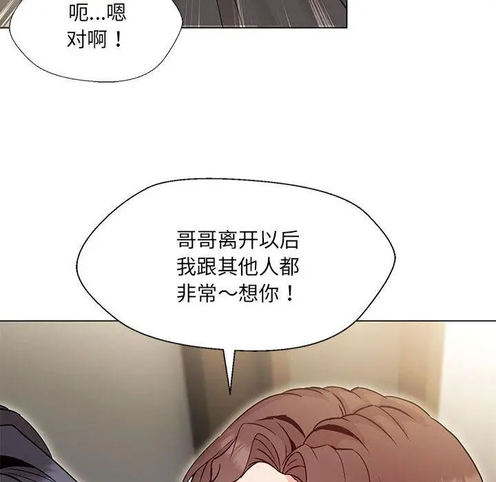 漫画《嫁入豪门的老师》第2话第105张图