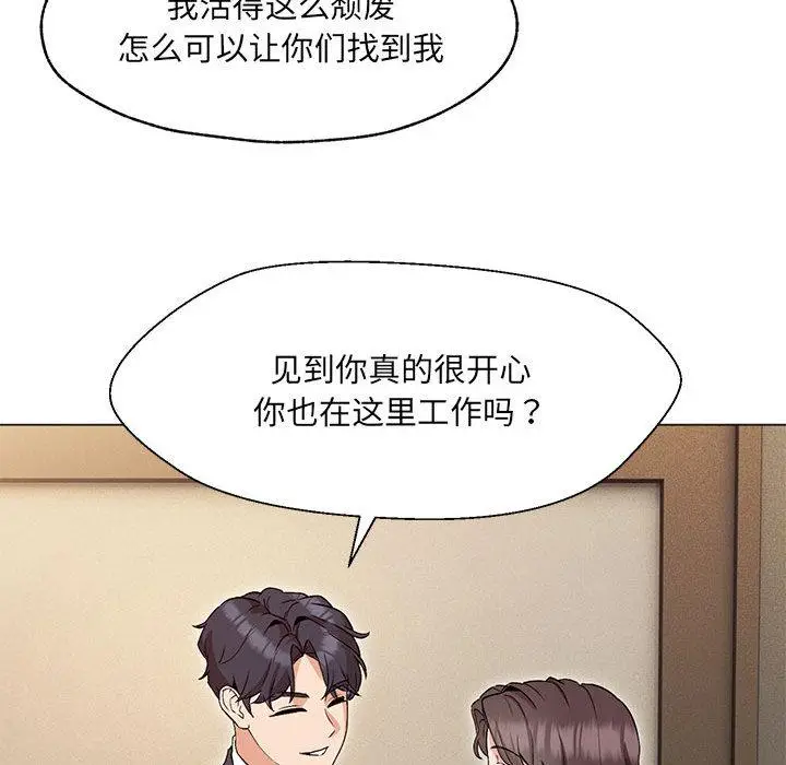漫画《嫁入豪门的老师》第2话第109张图