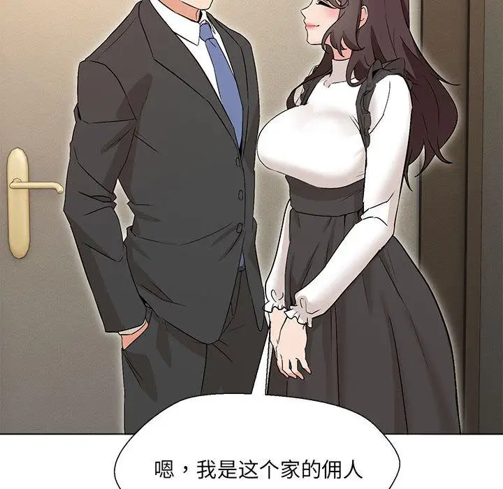 漫画《嫁入豪门的老师》第2话第110张图