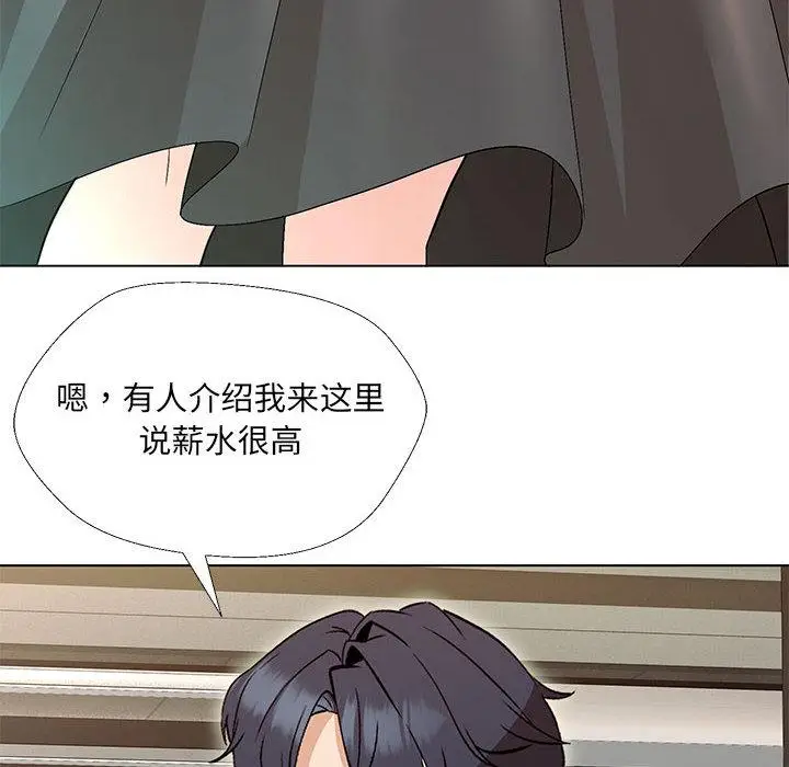 漫画《嫁入豪门的老师》第2话第116张图