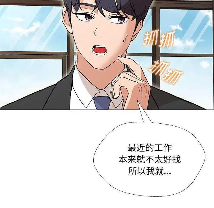 漫画《嫁入豪门的老师》第2话第117张图