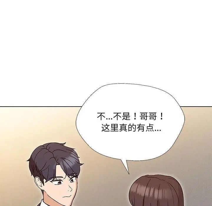 漫画《嫁入豪门的老师》第2话第118张图