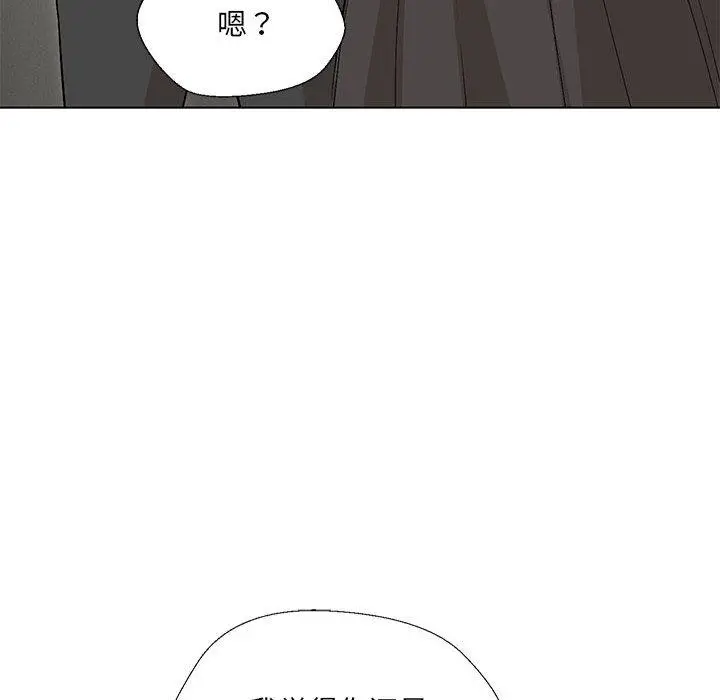 漫画《嫁入豪门的老师》第2话第120张图
