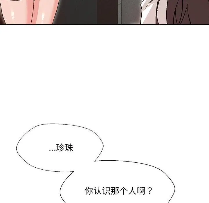 漫画《嫁入豪门的老师》第2话第128张图