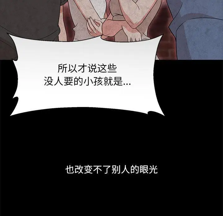 漫画《嫁入豪门的老师》第2话第13张图