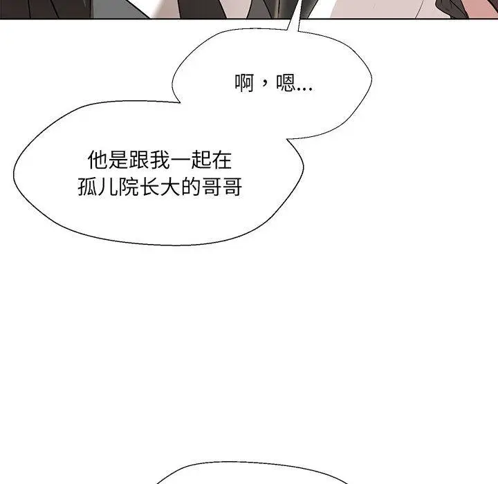 漫画《嫁入豪门的老师》第2话第130张图