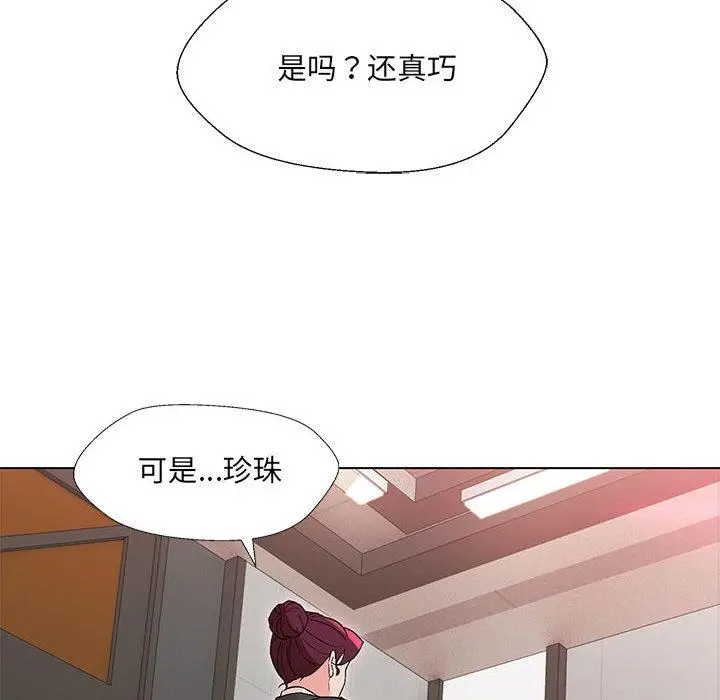 漫画《嫁入豪门的老师》第2话第131张图
