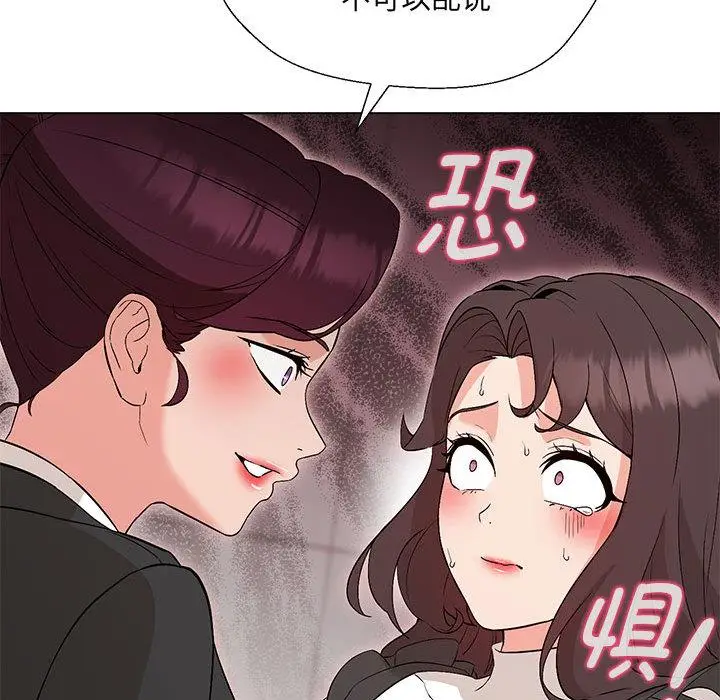 漫画《嫁入豪门的老师》第2话第134张图