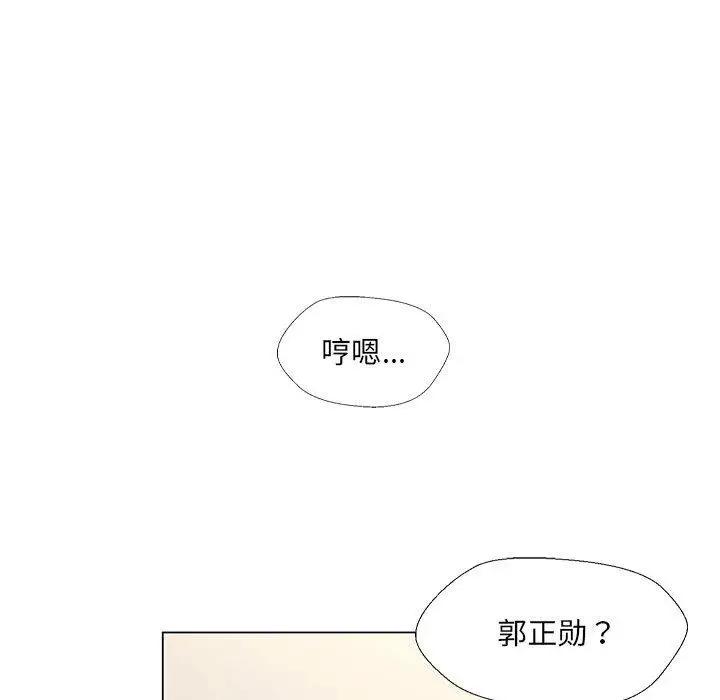 漫画《嫁入豪门的老师》第2话第136张图