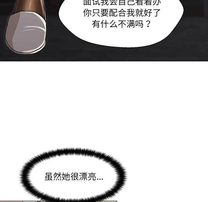 漫画《嫁入豪门的老师》第2话第143张图