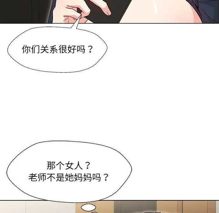 漫画《嫁入豪门的老师》第2话第148张图