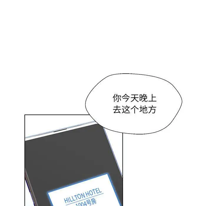 漫画《嫁入豪门的老师》第2话第156张图