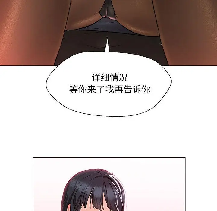 漫画《嫁入豪门的老师》第2话第160张图