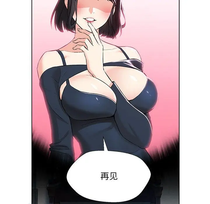 漫画《嫁入豪门的老师》第2话第161张图