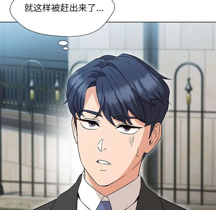漫画《嫁入豪门的老师》第2话第164张图