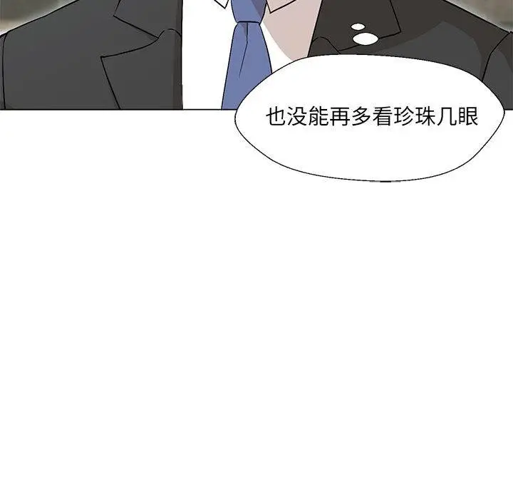 漫画《嫁入豪门的老师》第2话第165张图